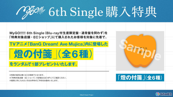TVアニメ「BanG Dream! Ave Mujica」関連楽曲を収録したMyGO!!!!! 6th Single「聿日箋秋」、Ave Mujica 1st Album「Completeness」が同時リリースの画像5