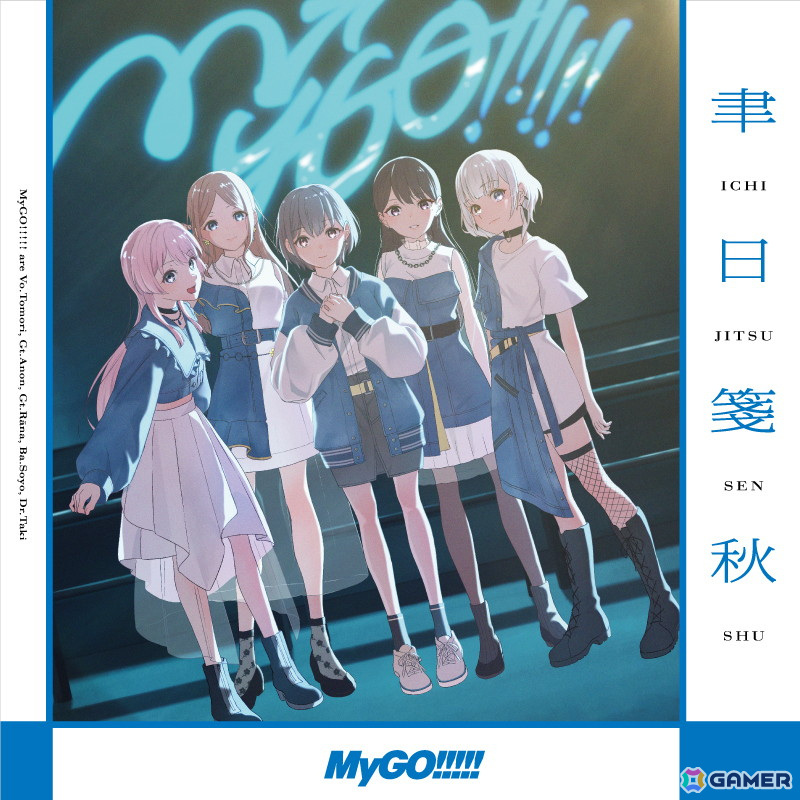 TVアニメ「BanG Dream! Ave Mujica」関連楽曲を収録したMyGO