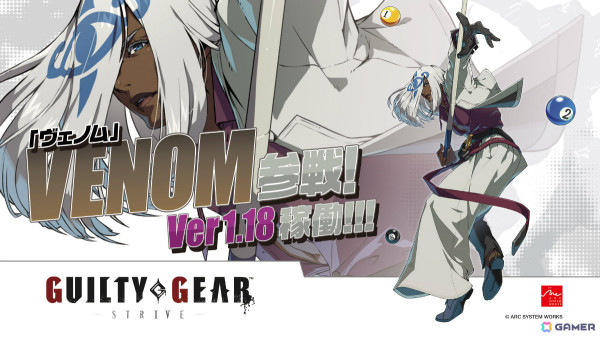 AC版「GUILTY GEAR -STRIVE-」ヴェノム（CV：諏訪部順一）参戦のアップデートVer1.18が4月25日に実施！の画像1