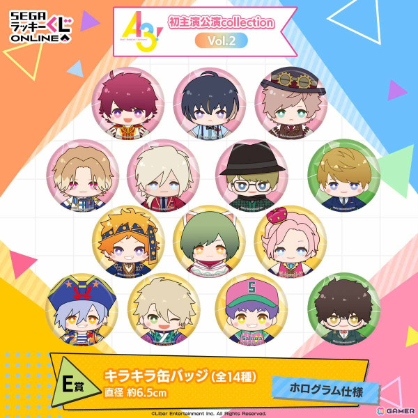 「『A3!』初主演公演collection Vol.2」がセガ ラッキーくじオンラインで販売開始！初主演公演衣装のクッションやぬいぐるみマスコットが登場の画像10