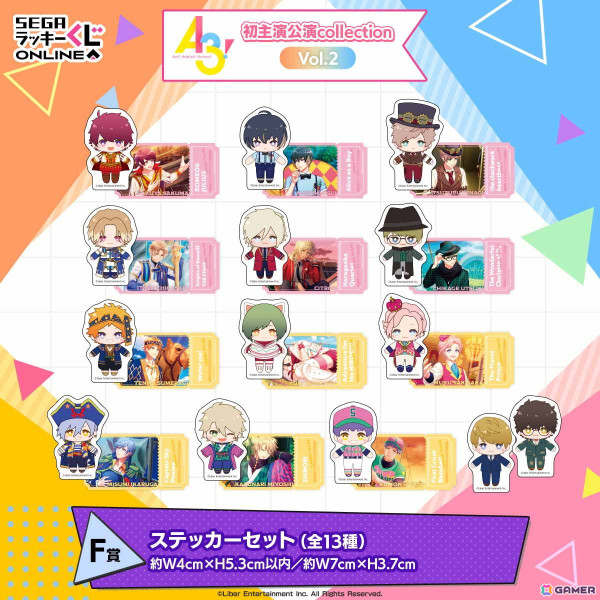 「『A3!』初主演公演collection Vol.2」がセガ ラッキーくじオンラインで販売開始！初主演公演衣装のクッションやぬいぐるみマスコットが登場の画像11