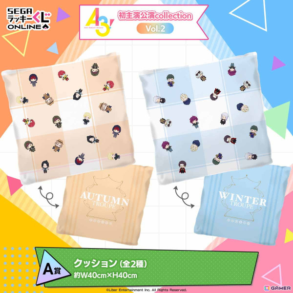 「『A3!』初主演公演collection Vol.2」がセガ ラッキーくじオンラインで販売開始！初主演公演衣装のクッションやぬいぐるみマスコットが登場の画像6