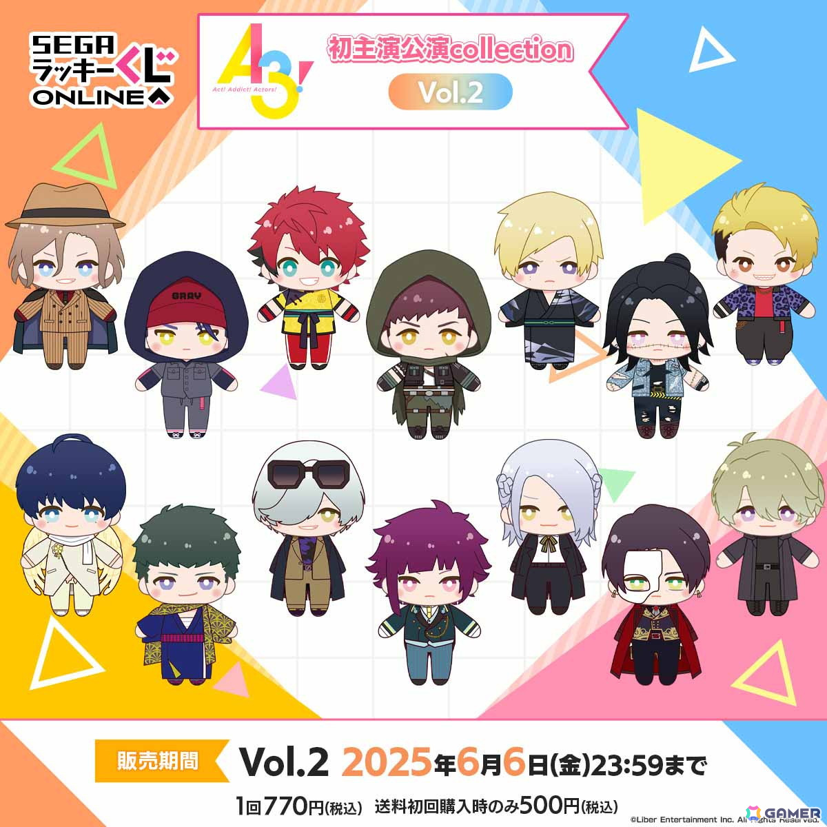 「『A3!』初主演公演collection Vol.2」がセガ ラッキーくじオンラインで販売開始!初主演公演衣装のクッションやぬいぐるみマスコットが登場の画像
