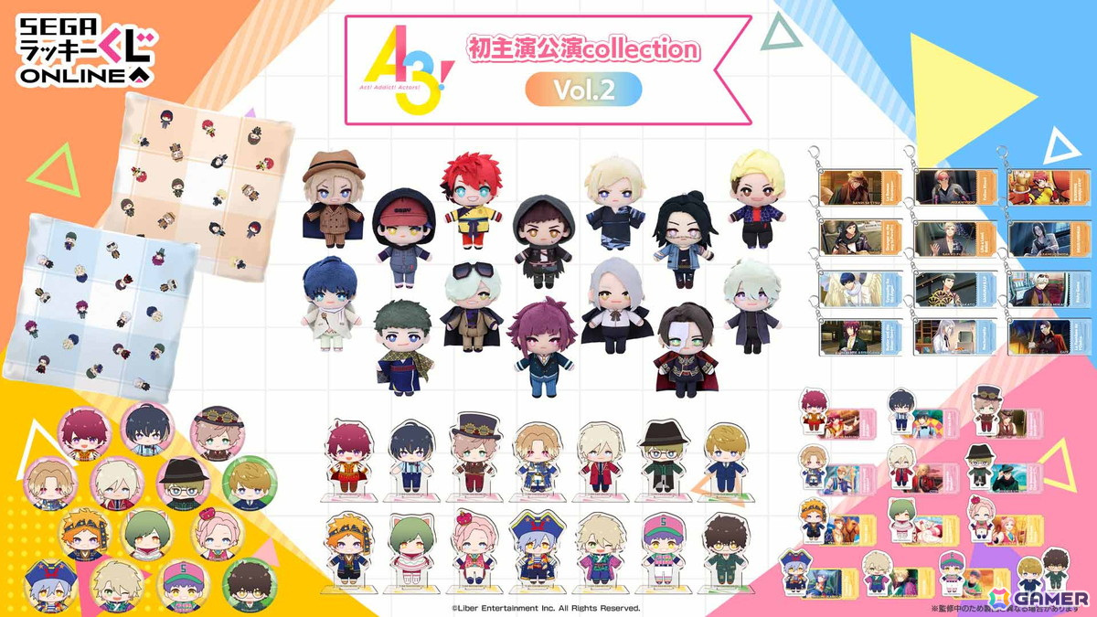 「『A3!』初主演公演collection Vol.2」がセガ ラッキーくじオンラインで販売開始!初主演公演衣装のクッションやぬいぐるみマスコットが登場の画像
