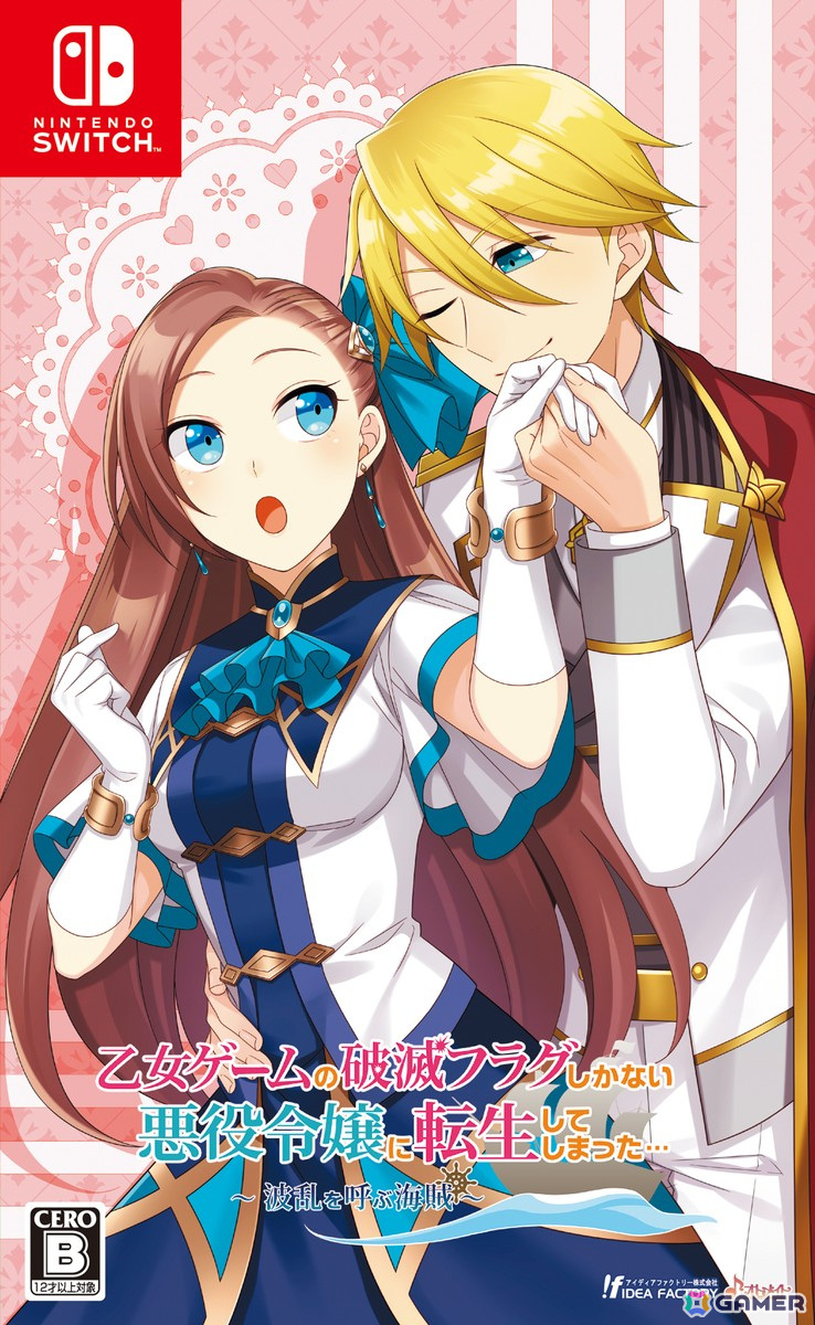 オトメイトのSwitch向け8タイトルが最大30%オフになる「GW SALE」が開催!「天獄ストラグル -strayside-」など4タイトルがセール初登場の画像