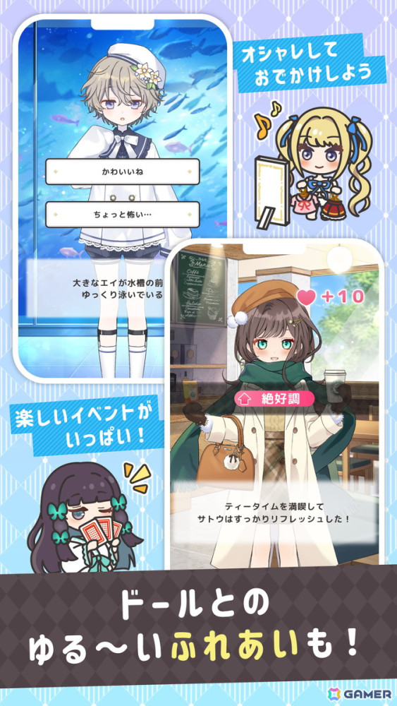 外見から内面まで自分好みのドールを育成できるカジュアルゲーム「シュガードール」が配信！着せ替えで使用できるアイテムは3,000点以上の画像