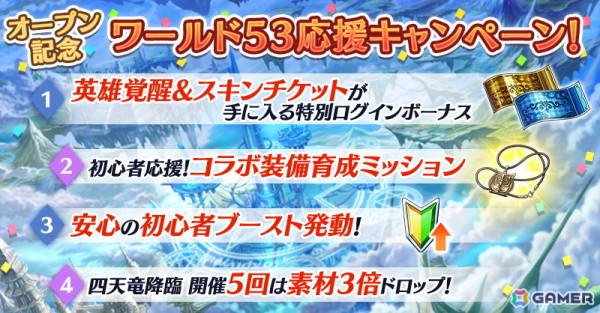 「クリスタル オブ リユニオン」でアニメ「リコリス・リコイル」との初コラボイベントが5月1日より実施！千束、たきな、クルミが登場の画像7