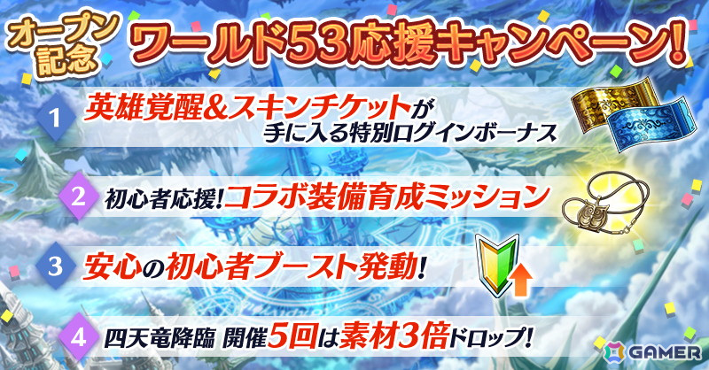 「クリスタル オブ リユニオン」でアニメ「リコリス・リコイル」との初コラボイベントが5月1日より実施!千束、たきな、クルミが登場の画像