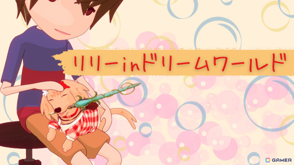 「iGi」第5期が始動！ひつじ運びゲーム「不可思議メメメは寝ていたい」のLabyLabなど5チームを選出、特別賞3作品も発表の画像5