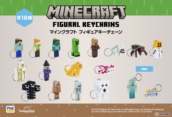 「マイクラ」のキャラ18種がラインアップしたフィギュアキーチェーンが5月13日に発売！レアには青いウーパールーパーもの画像1