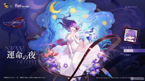 「雀魂」で「劇場版『Fate/stay night ［Heaven's Feel］』」コラボが開催！桜、セイバー、凛、アーチャーが雀士として登場の画像11