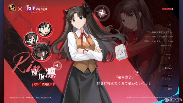 雀魂」で「劇場版『Fate/stay night ［Heaven's Feel］』」コラボが