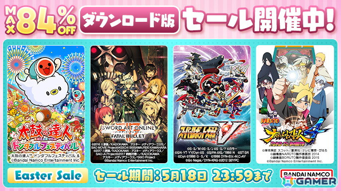 「ドラゴンボール Sparking! ZERO」などバンナムのダウンロードタイトルが最大84%オフになるセールが開催!の画像