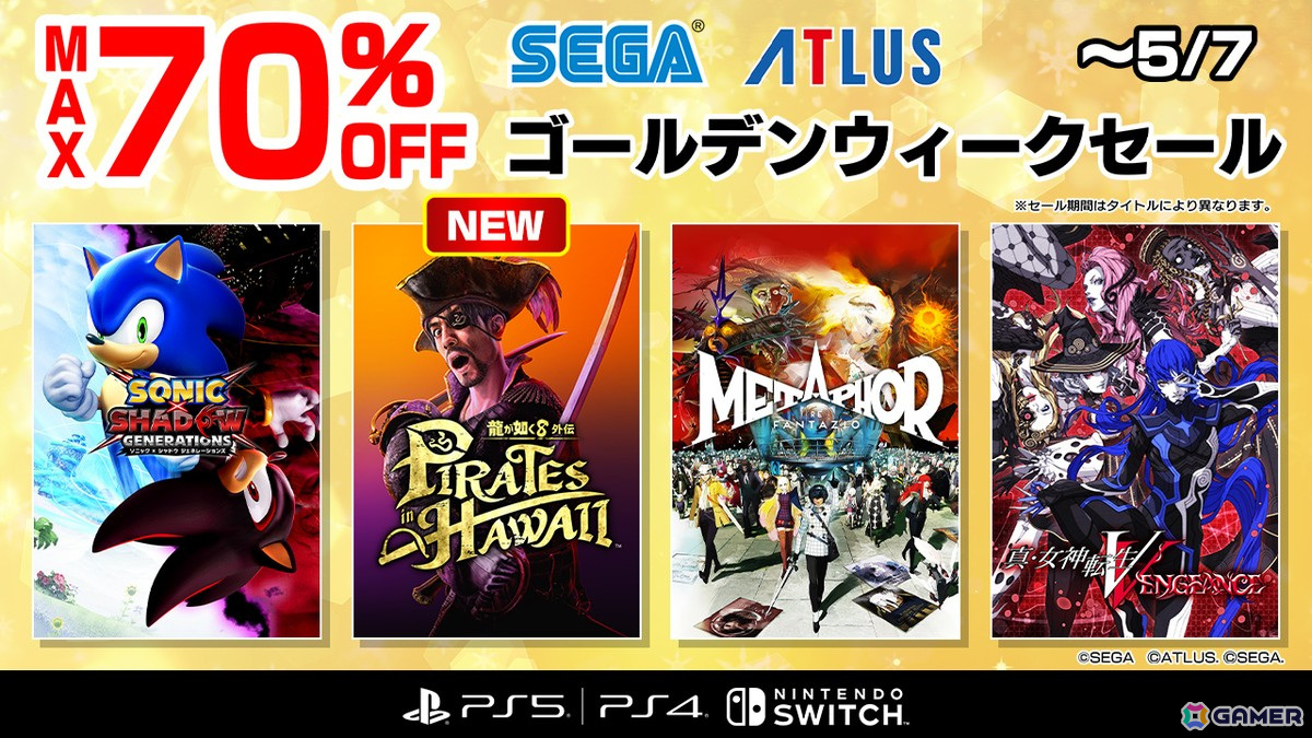 「龍が如く8外伝」が最大25%OFFでセールに初登場!「セガ ゴールデンウィークセール」が開始の画像