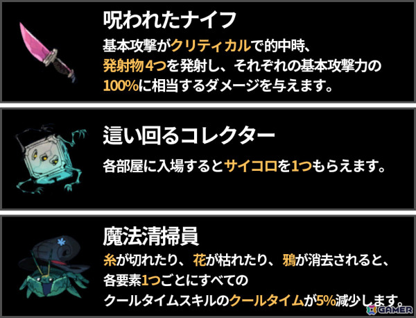 かわいくて危うい世界で繰り広げられるローグライクARPG「魔女の庭」の早期アクセスが5月23日より開始！の画像4