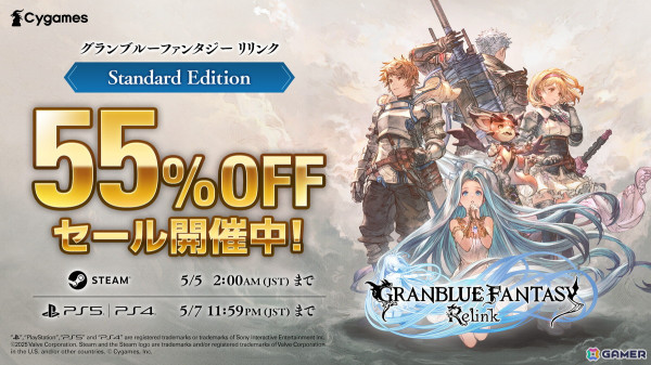 「グランブルーファンタジー リリンク」のStandard Editionが55％OFFになるセールが開催中！の画像1