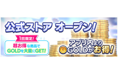 「セガNET麻雀 MJ」ゲーム内アイテムをお得に購入できる公式ストアがオープン！購入1回限定のお得な商品も登場