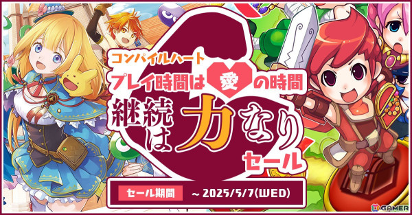 「魔導物語 フィアと不思議な学校」が初セールで20％OFFに！コンパイルハートの「プレイ時間は愛の時間 継続は力なりセール」が開催の画像1