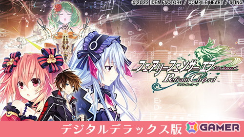 「魔導物語 フィアと不思議な学校」が初セールで20%OFFに!コンパイルハートの「プレイ時間は愛の時間 継続は力なりセール」が開催の画像