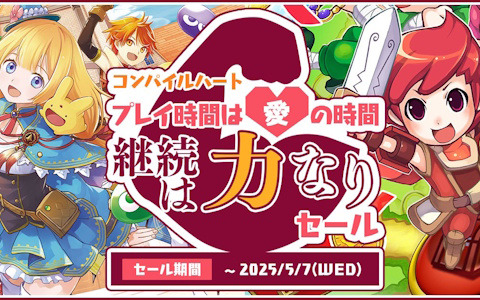 「魔導物語 フィアと不思議な学校」が初セールで20％OFFに！コンパイルハートの「プレイ時間は愛の時間 継続は力なりセール」が開催