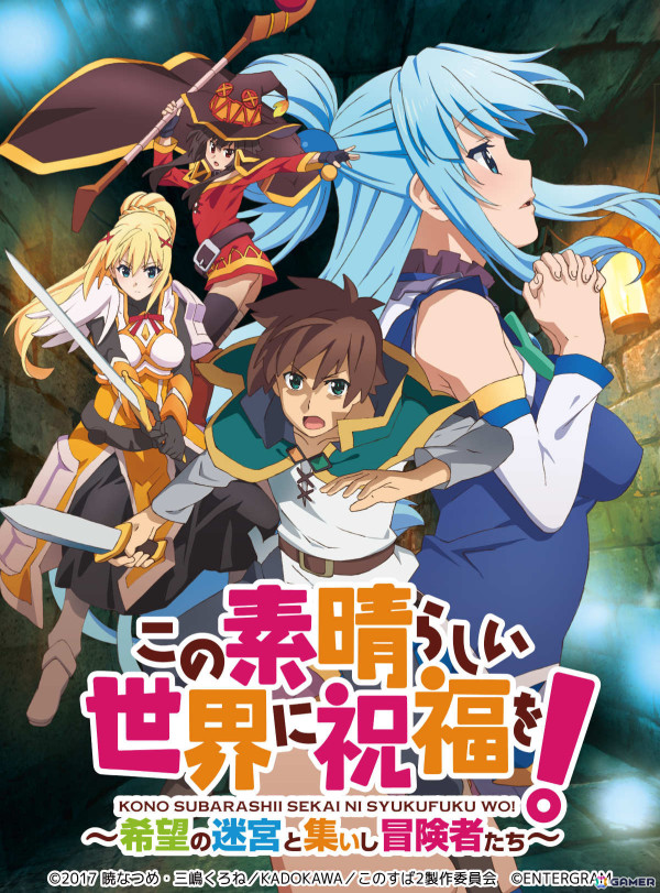 「このすば」ダンジョンRPGシリーズや恋愛ADV「キス」シリーズなどの対象作品が最大88％オフ！エンターグラムのGWセールが実施の画像