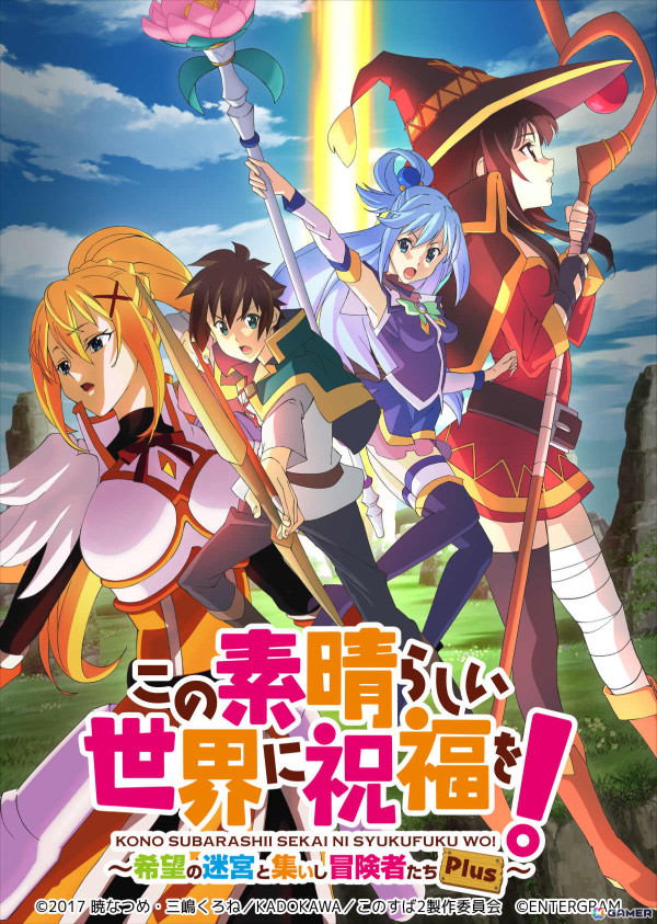 「このすば」ダンジョンRPGシリーズや恋愛ADV「キス」シリーズなどの対象作品が最大88％オフ！エンターグラムのGWセールが実施の画像