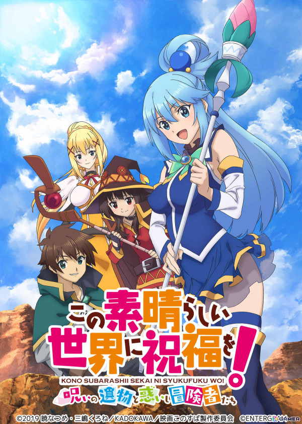 「このすば」ダンジョンRPGシリーズや恋愛ADV「キス」シリーズなどの対象作品が最大88％オフ！エンターグラムのGWセールが実施の画像