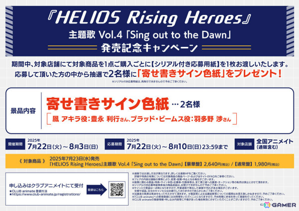 「エリオスR」Overflow編EDテーマ「Signs of Dawn」のCDジャケット画像が公開！寄せ書きサイン色紙が当たるチャンスもの画像3