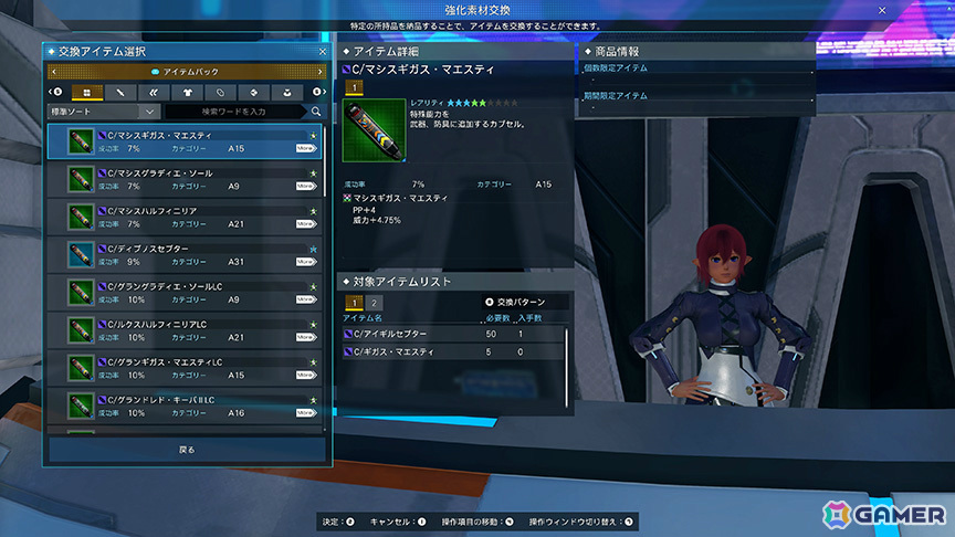 「PSO2 ニュージェネシス」最大300回の無料SGスクラッチや特別なリワードボックスなど盛りだくさんな「超・星譚祭」が開催！の画像19