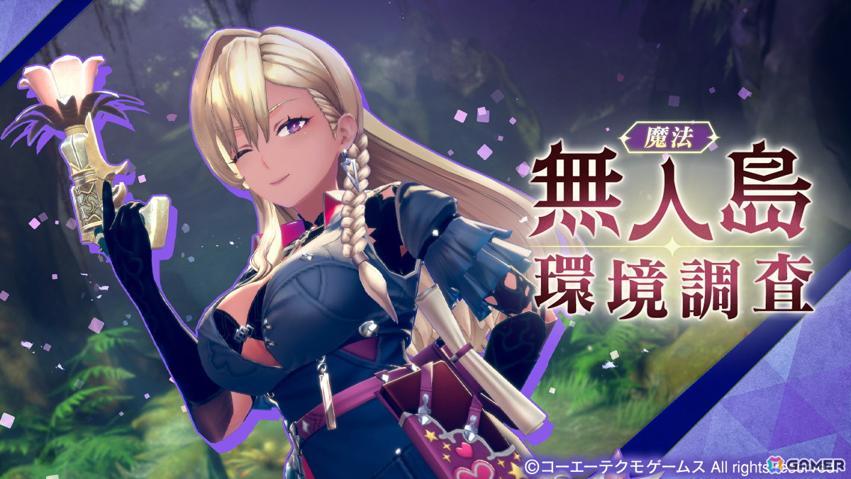 「レスレリアーナのアトリエ」ニーナがピックアップガチャに登場!「ユミアのアトリエ30万本突破記念★3キャラ&SSRメモリア確定ガチャ」もの画像