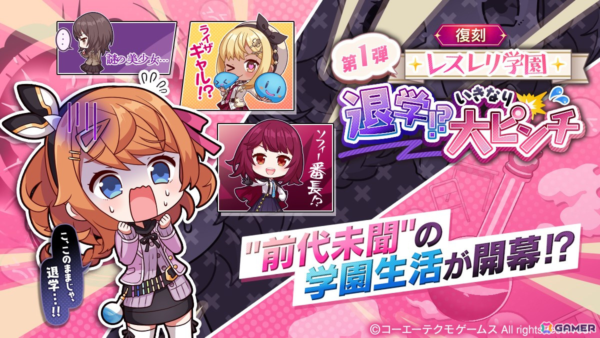 「レスレリアーナのアトリエ」ニーナがピックアップガチャに登場!「ユミアのアトリエ30万本突破記念★3キャラ&SSRメモリア確定ガチャ」もの画像