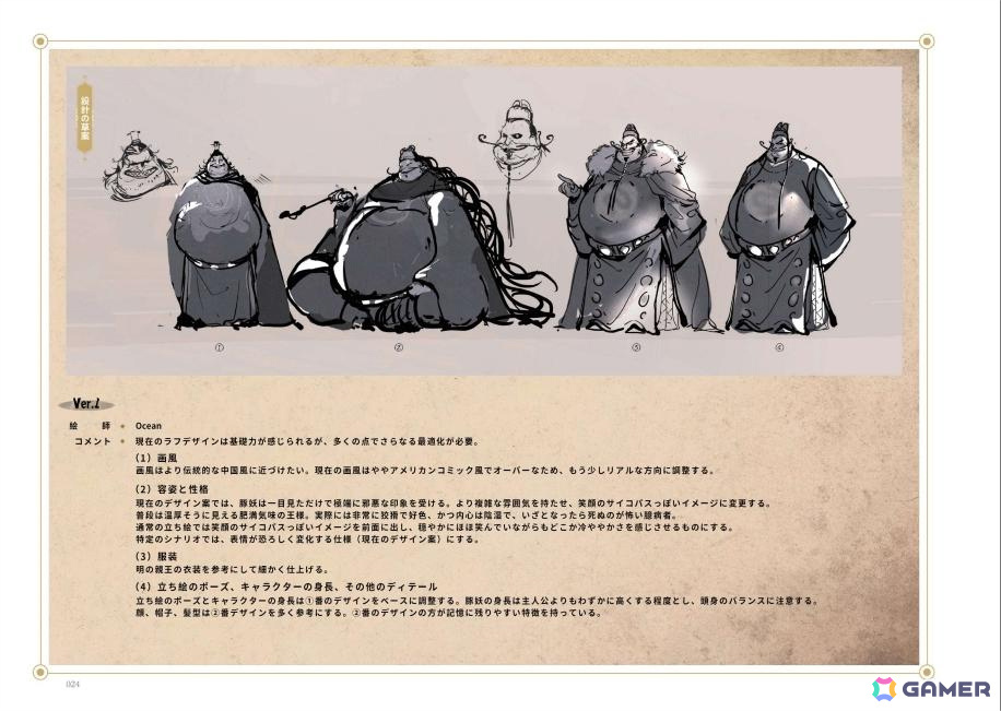 「飢えた子羊」発売1周年を記念して公式デジタル美術設定集がリリース!続編「泣き叫ぶ雁」より良&満穗の立ち絵も公開の画像