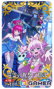「FGO」エリザベート・バートリー〔シンデレラ〕や九紋竜エリザなどが獲得可能になる「巡霊の祝祭 第12弾」が開催！の画像6