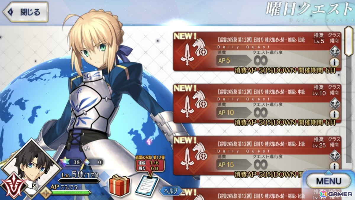 「FGO」エリザベート・バートリー〔シンデレラ〕や九紋竜エリザなどが獲得可能になる「巡霊の祝祭 第12弾」が開催!の画像