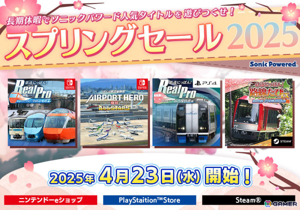 「鉄道にっぽん！」「エアポートヒーロー」シリーズなど対象タイトルが最大93％オフとなるソニックパワードのスプリングセールが開催！の画像1