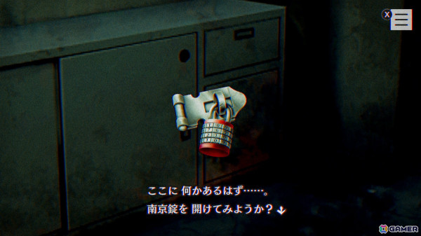 ホラーミステリーADV「パラノマサイト」Switch/iOS/Android版の40％オフセールが実施！の画像