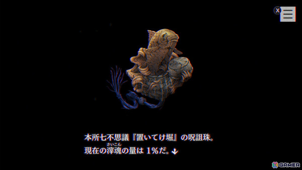 ホラーミステリーADV「パラノマサイト」Switch/iOS/Android版の40％オフセールが実施！の画像