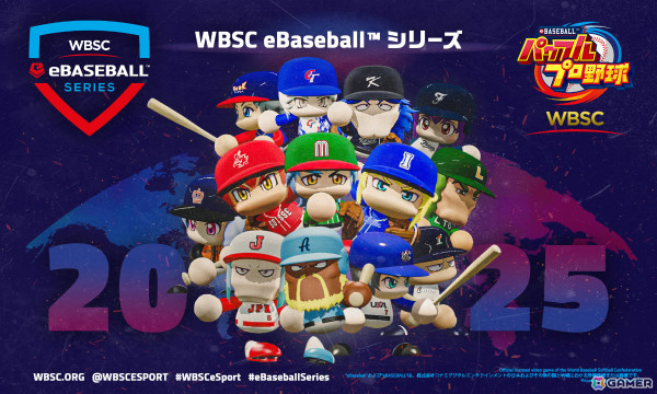 「WBSCパワプロ」世界大会「WBSC eBaseball シリーズ 2025」の予選が4月28日より開始！日本予選は7月21日から27日までの画像1