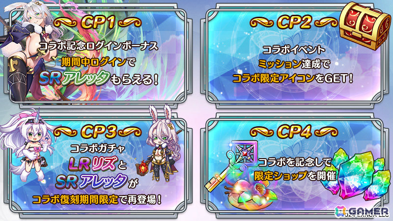「転職魔王」×「エクリプスの魔女」の復刻コラボが開催!リズ、アレッタが再び登場の画像