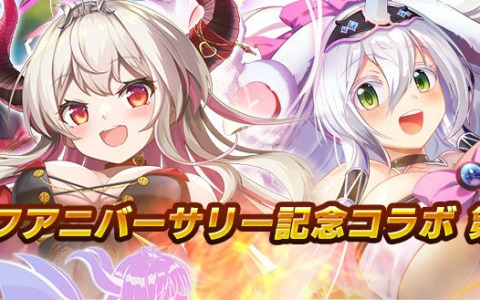 「転職魔王」×「エクリプスの魔女」の復刻コラボが開催！リズ、アレッタが再び登場