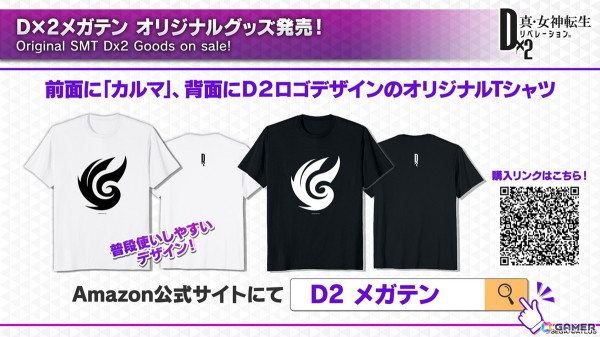 「D2メガテン」新★5悪魔「女神 ハトホル【異世界】」が登場！GWキャンペーンやLv.アジャスト機能などのアップデート情報も公開にの画像1