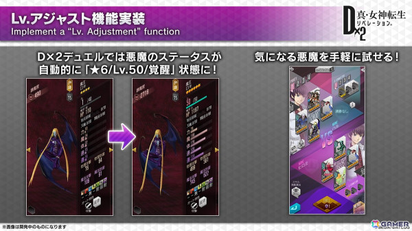 「D2メガテン」新★5悪魔「女神 ハトホル【異世界】」が登場！GWキャンペーンやLv.アジャスト機能などのアップデート情報も公開にの画像11