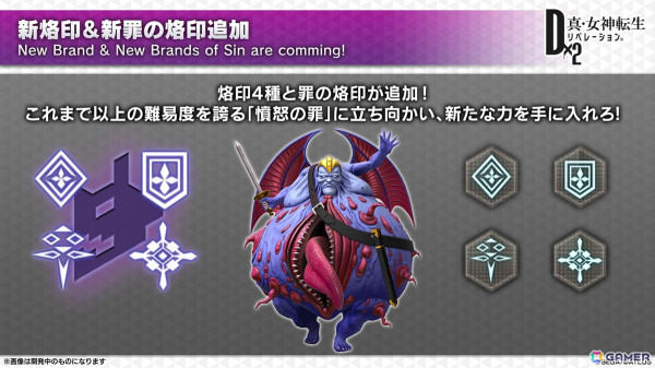 「D2メガテン」新★5悪魔「女神 ハトホル【異世界】」が登場！GWキャンペーンやLv.アジャスト機能などのアップデート情報も公開にの画像12