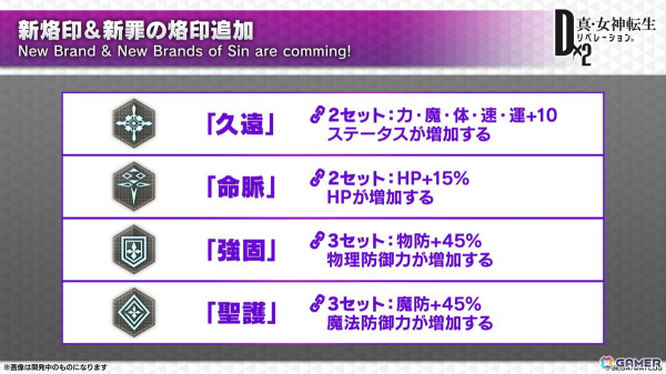「D2メガテン」新★5悪魔「女神 ハトホル【異世界】」が登場！GWキャンペーンやLv.アジャスト機能などのアップデート情報も公開にの画像13