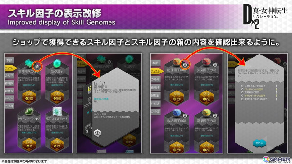 「D2メガテン」新★5悪魔「女神 ハトホル【異世界】」が登場！GWキャンペーンやLv.アジャスト機能などのアップデート情報も公開にの画像14