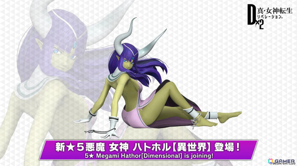 「D2メガテン」新★5悪魔「女神 ハトホル【異世界】」が登場！GWキャンペーンやLv.アジャスト機能などのアップデート情報も公開にの画像19