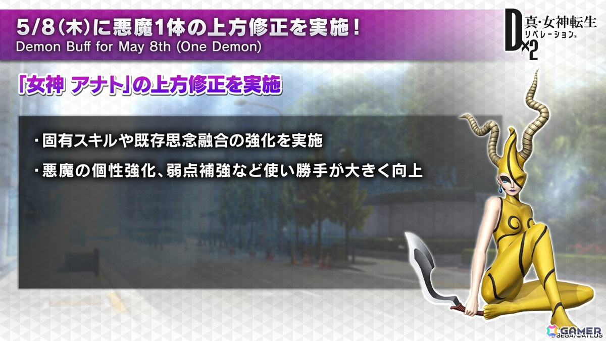 「D2メガテン」新★5悪魔「女神 ハトホル【異世界】」が登場！GWキャンペーンやLv.アジャスト機能などのアップデート情報も公開にの画像