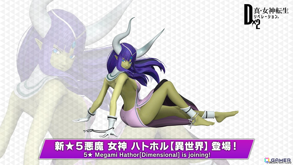 「D2メガテン」新★5悪魔「女神 ハトホル【異世界】」が登場！GWキャンペーンやLv.アジャスト機能などのアップデート情報も公開にの画像