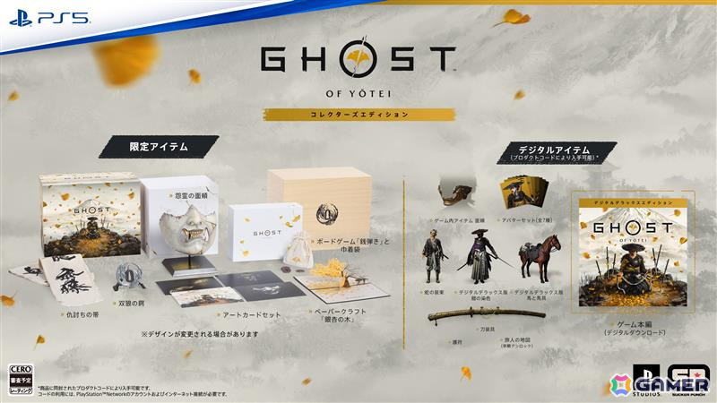 PS5「Ghost of Yōtei」発売日が10月2日に決定!5月2日より予約開始、商品形態も公開にの画像
