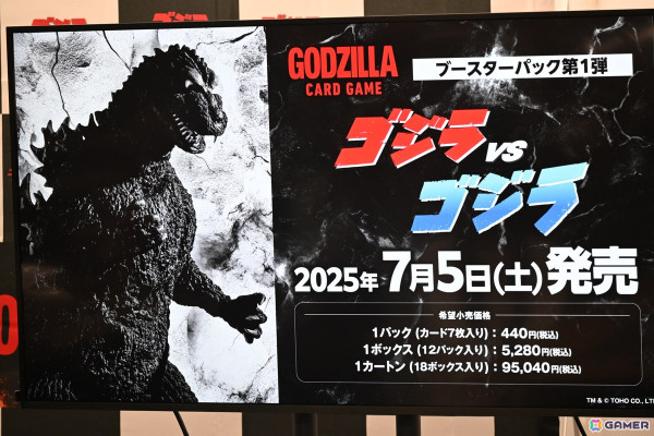 ゴジラの存在感を前面に押し出したゲームルールが爽快！「ゴジラ カードゲーム」メディア向け体験会をレポートの画像3